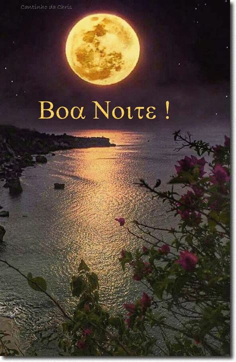 Imagens De Boa Noite Para Amigas