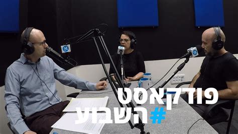 הסגנון החושפני והשיחות בינה לבין עצמה, של הגיבורה, מרתקים. גלית דיסטל-אטבריאן: יש חיים אחרי נתניהו, הכל בסדר - YouTube