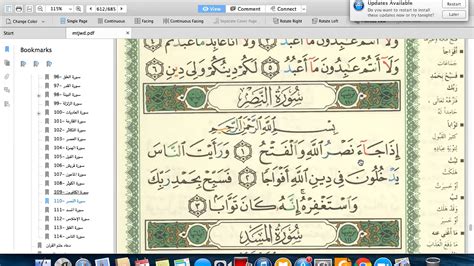 An nashr h muammar za. Kaligrafi Surah An Nashr | Cikimm.com