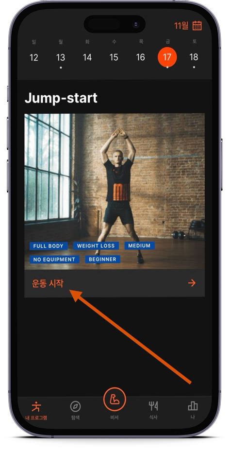 이닝에 있는 운동은 어떻게 변경할 수 있나요? – MadMuscles 도움말 센터