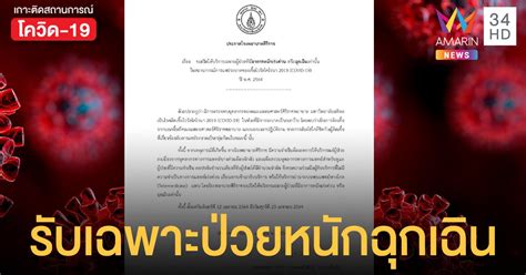 โรงพยาบาลศิริราช ตึกอดุลยเดชวิกรมชั้น 6 (7,573.34 mi) bangkok, thailand, 10700 โรงพยาบาลศิริราช ออกประกาศ ให้บริการเฉพาะผู้ป่วยหนัก ...