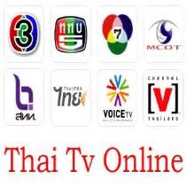 ดูทีวีออนไลน์ ช่อง 3 5 7 9 NBT | Thai TV Online Live