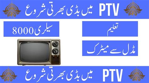 Pakistan Television Corporation Jobs 2023 Ptv Job Application Form