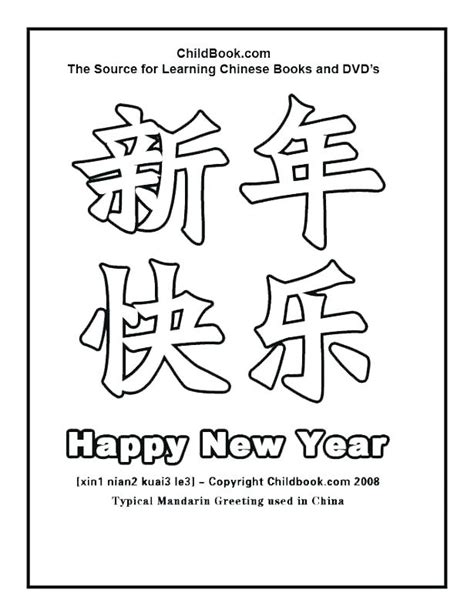 Chinese New Year Zodiac Coloring Pages At Getcolorings Free