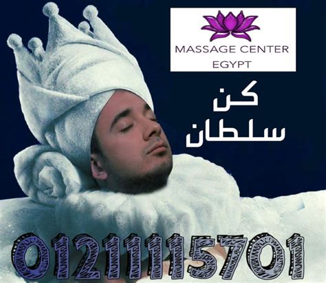 افضل مراكز مساج فى القاهرة فندق سولكس massage cairo