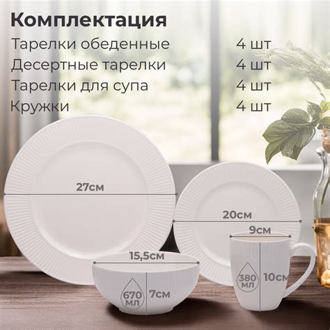 Набор посуды столовой Jewel Бьянко фарфор сервиз обеденный 16 предметов