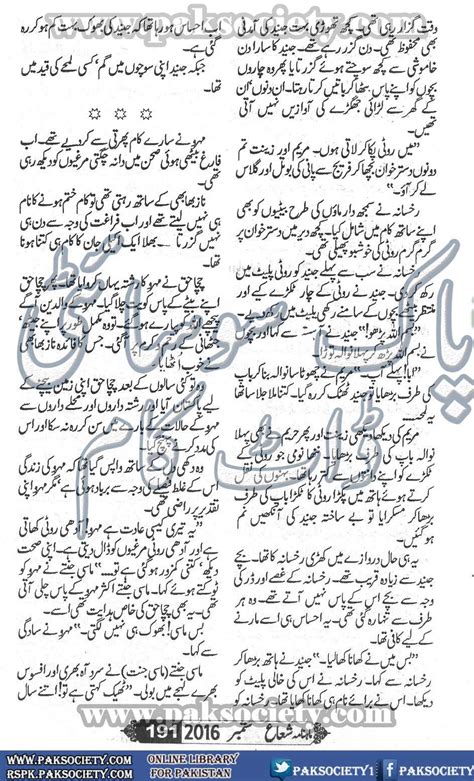 Urdu Book Kitab Ul Mufradat Hakeem Muzafer Hussain Awan