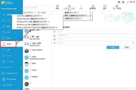 News and tips from the microsoft #outlook team. AndroidにOutlookから連絡先を転送する方法
