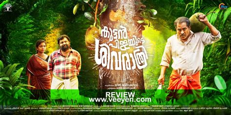 Kuttanpillayude sivarathri free download links. Kuttanpillayude Sivarathri (2018) Malayalam Movie Review ...
