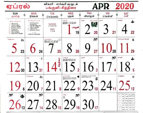 April Month Tamil Calendar 2020 Dharmapuri Online