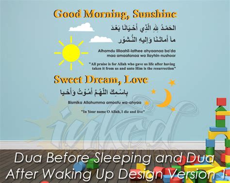 Dua Before Sleeping And Dua After Waking Up Design Version 1 Wall Deca