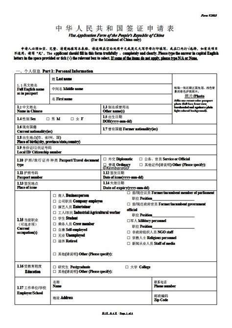 Contoh surat kerja lebih masa. KembaraGD: Petua - Permohonan Visa China di Kuala Lumpur.