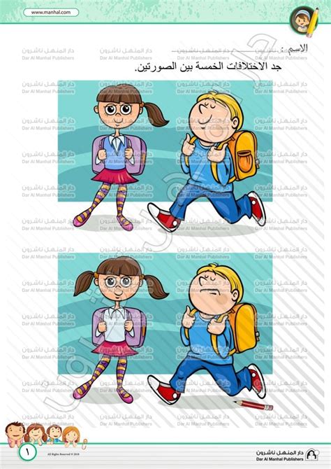 1 integrate with respect to x. Pictures and Differences | Fun WorkSheets
