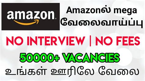 Amazon Part time Jobs in Tamil | Amazon Flex Jobs in tamil | New Amazon