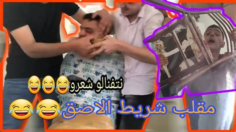 مقلب الشريط الاصق😂 حبسنا بل بلكون وماعاد يطالعنا😂😟 تابعو الفيديو للاخير youtube