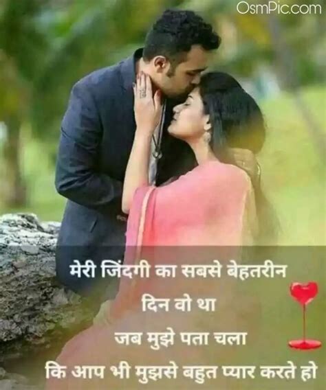 Top Romantic Love Quotes Images In Hindi With Shayari Download