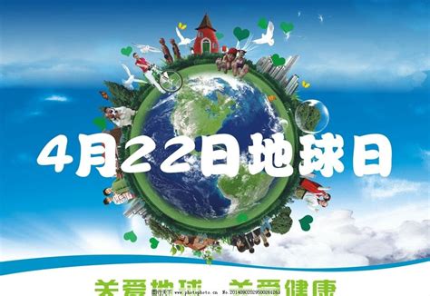 Lorem ipsum dolor sit amet, consectetur adipisicing elitsed do eiusmod. 地球保护日图片_设计案例_广告设计_图行天下图库