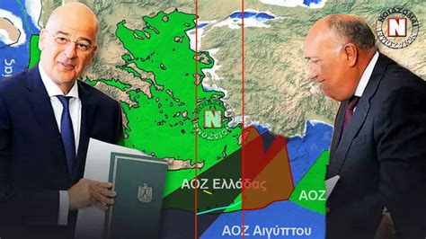 Σοκάρει η άννα μαρία βέλλη: ΑΟΖ ΕΛΛΑΔΑΣ - ΑΙΓΥΠΤΟΥ: ΤΟ "ΚΟΚΚΙΝΟ ΠΟΤΑΜΙ" ΠΟΥ ΤΡΟΜΑΖΕΙ ...