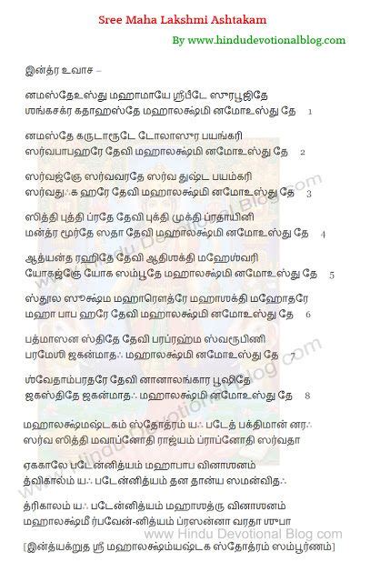 Tamil astrology is believed to be very accurate and effective. Mahalakshmi Ashtakam Lyrics Tamil Language | Mantras ...