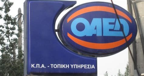 It is directed by its governor and administrative board. OAED: Uwaga osoby długotrwale bezrobotne powyżej 50 lat - Polonorama
