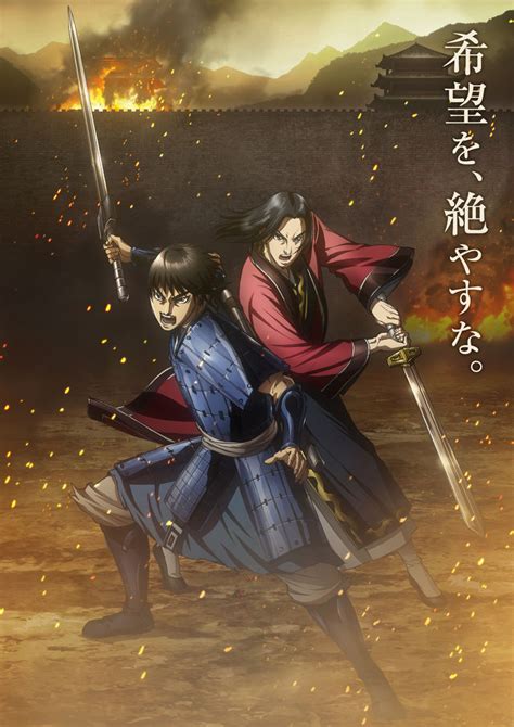 Kingdom Season 3 Tv Anime Series To Restart Broadcasting On April 4