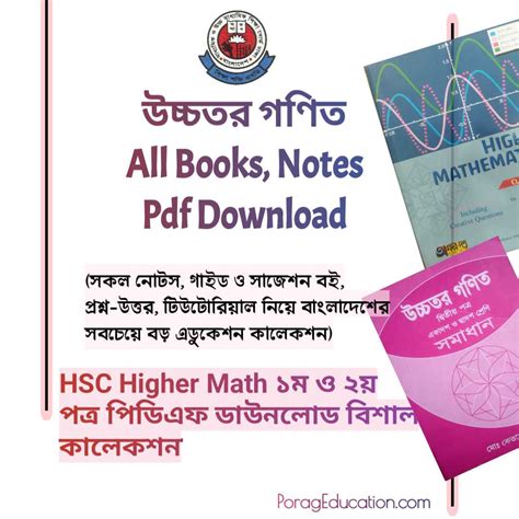 Below is the link to pdf file of the maths textbook for 2nd year f.sc part 2. hsc higher math 1st, 2nd paper pdf download