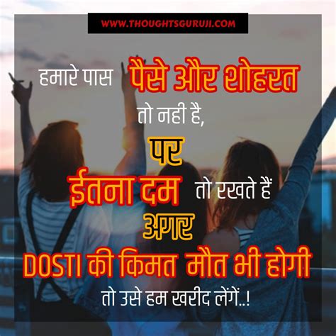 50 Best Friendship Quotes In Hindi With Images दोस्ती पर शायरी