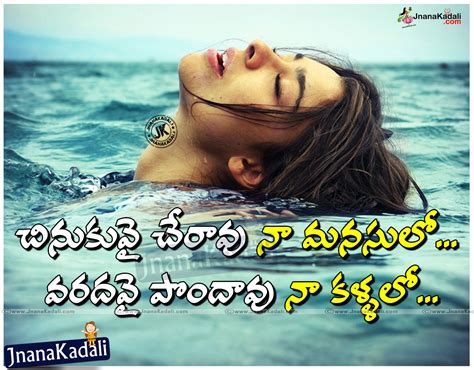 Dec 16, 2016 · talking about language, the app provides facility to set a whatsapp status message for yourself. Heart touching Love failure feeling alone telugu quotes | JNANA KADALI.COM |Telugu Quotes ...