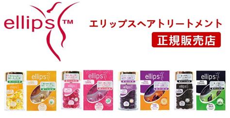 Ellips hair | available online at great prices on takealot.com, south africa's leading online store. ellips エリップス コタクオリア ホームケア モイスチャー ヘアトリートメント コタ 価格比較: 松谷価格のブログ