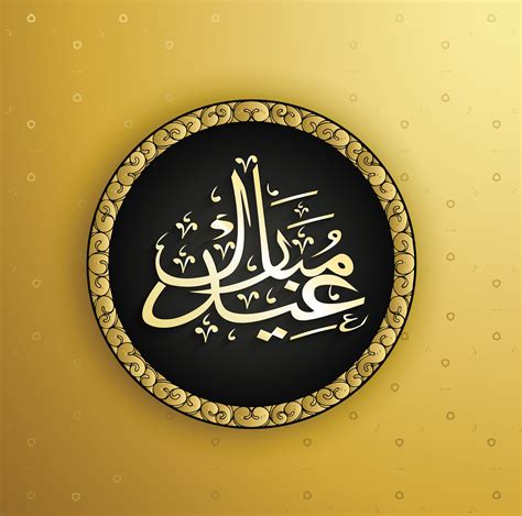 Eid Mubarak Golden Calligraphy 1084996 Vector Art At Vecteezy