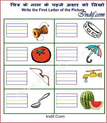 Printable worksheets for learning hindi alphabets, numbers, colors, shapes and lot more. Image result for hindi+vyanjan+pictures | Nursery worksheets, 1st grade worksheets