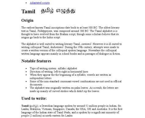 The tamil alphabet has 12 vowels and 18 consonants.tamil has 12 vowels and 18 consonants which are classified as 'mutal elutukkal'1' (primary letters) owing to the fact that these can operate without the need of any other letter (or letter combination). Tamil Letter Writing Format / Informal letter( letter that ...