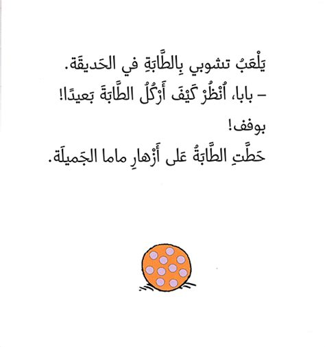كُورَتانِ بِخُراسانَ؛ قال مالك بن الرَّيب المازني: Nwf.com: تشوبي يغضب بابا وماما: تييري كورتان: تشوبي صديق ا ...