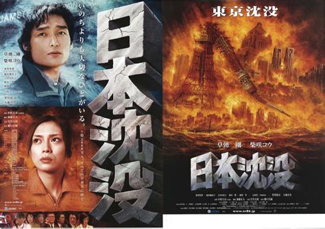 Download ドラマ 日本沈没 希望のひと 出演者関連作品のご紹介 Images For Free