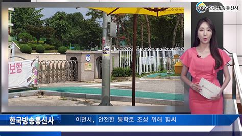 See what 도지 (doji4) has discovered on pinterest, the world's biggest collection of ideas. 이천시, 안전한 통학로 조성 위해 힘써 - YouTube