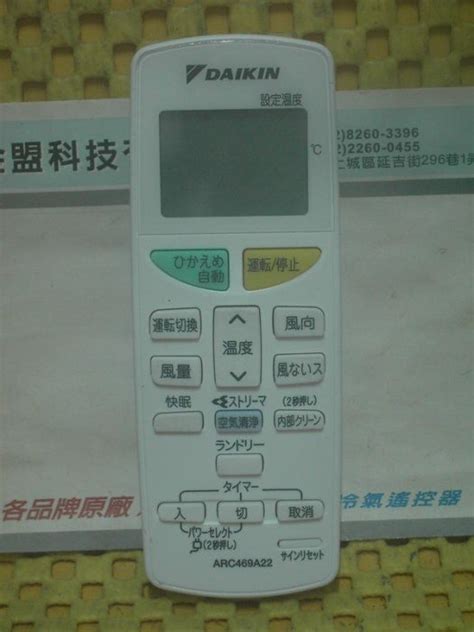 全新原裝 DAIKIN 大金 冷暖原廠遙控器 AN PESJ AN PESJ ARC A ARC A Yahoo奇摩拍賣