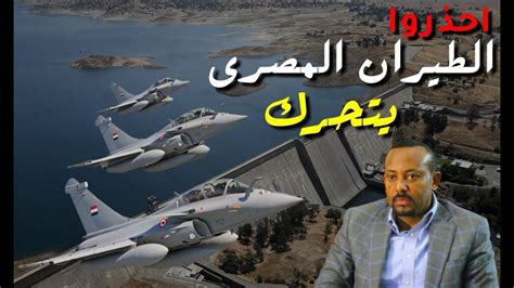 إسلام خليفة 31 مارس 2021. تحرك الطئرات المصرية الى السودان و الكشف عن نصر 9000 ...