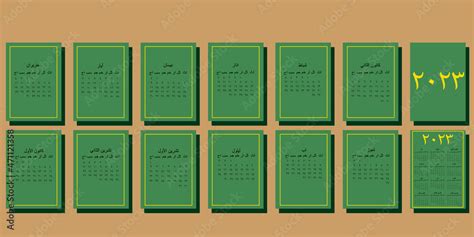 Arabic Calendar 2023 Muslim Calendar 2023 Set Of Calendars Week
