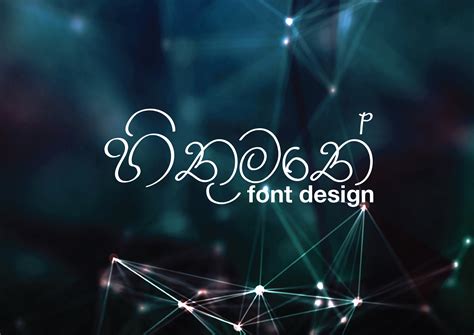 Hithumathe Sinhala Font Design Behance