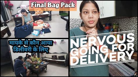 🤰 Kon Aaya Mayke Se Delivery Ke Liye 👜 Final Hospital Bag Pack 🔟 10 Month Pregnacy Routine Youtube