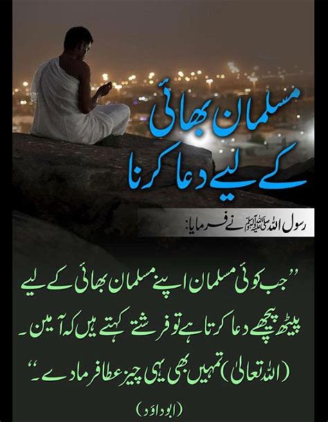 Hazrat ali , urdu qoute. Quotes in Urdu | Inspirational Islamic Quotations in Urdu ...
