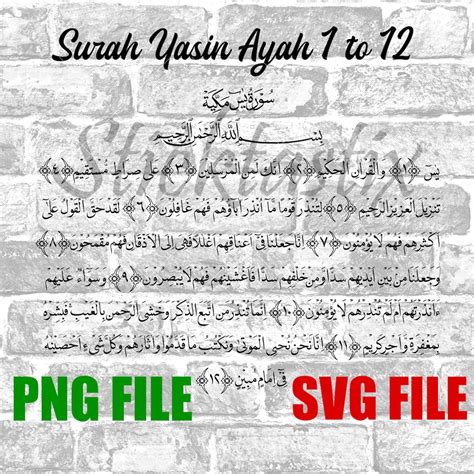 Surah Yaseen Yasin Verses 1 12 Arabic Calligraphy Svg Vector Etsy