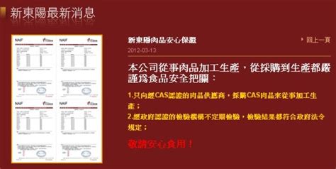 The site owner hides the web page description. 新數據!11項瘦肉精報告「未檢出」 狠打蔡正元巴掌 | ETtoday生活新聞 | ETtoday 新聞雲