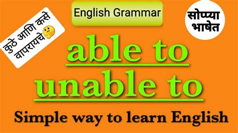 How To Use Able To Unable To English Grammar Youtube