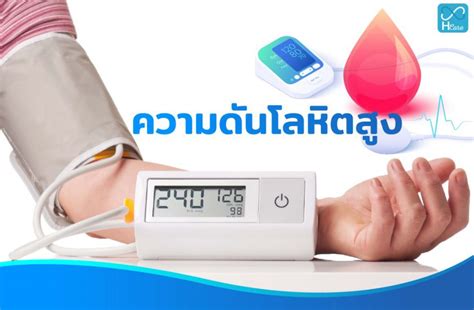 Hcare Thailand Smart Watch นาฬิกาเพื่อสุขภาพ นาฬิกาวัดความดัน