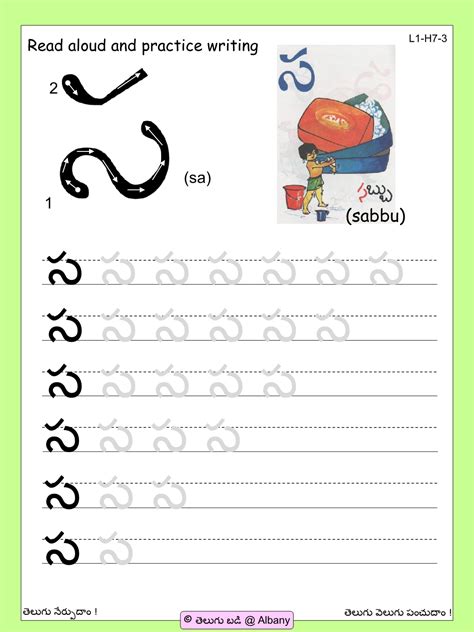 How to type telugu letters in mac? Telugu Letters Tracing Worksheets ...