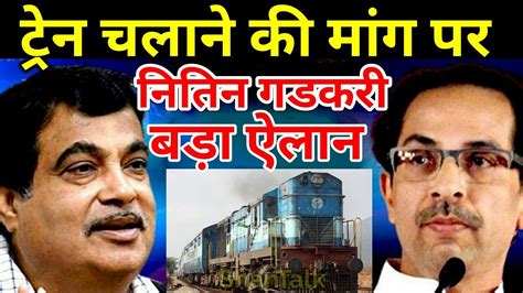 Corona lockdown 5 may starts after 31 may what allow what not all you need to know hindi news from navbharat times, til network. स्पेशल ट्रेन चलेंगी | रेल कब तक चलेगी | Train Rail Kab Se ...