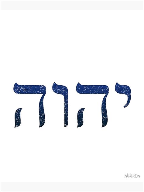 Impression Photo Yhwh Nom De Dieu Hébreu Tetragrammaton Yahweh Jhvh