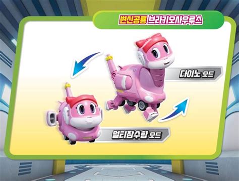 gogo dino mini viki pink dinosaur transformer submarine robot toy korea tv ebay