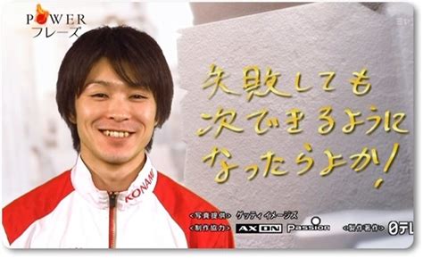 We met up with him in tokyo when he was just 21.subscribe to trans world sport. 【1248】【番組レポ】『POWERフレーズ』♯13内村航平のこれまでを ...